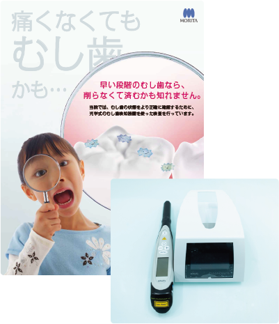 ダイアグノデントペン